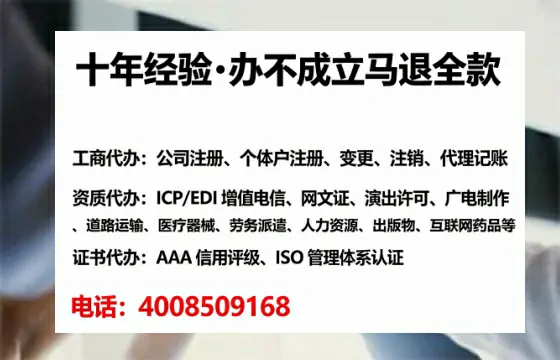 西双版纳办理SP、IDC、ISP、CDN、呼叫中心、VPN电信经营许可证的实用指南与真实经验分享