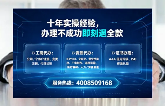 西双版纳办理SP、IDC、ISP、CDN、呼叫中心、VPN电信经营许可证的实用指南与真实经验分享